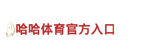 6566体育app网页版-机械企业公司